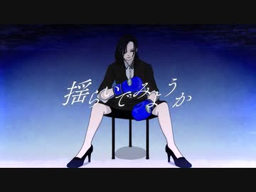 トラッシュルール　歌ってみた