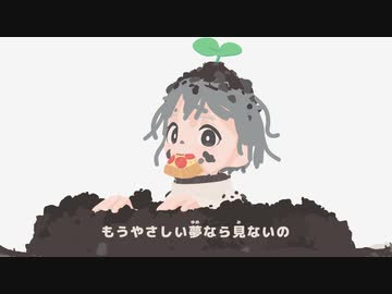 cicada　歌ってみた