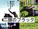 アウトブリード配合のみで凱旋門賞を目指す　8