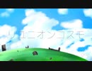 リユニオンコスモ/A5ランクシューマイ【VocaDuo2023】