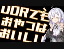【DDR】DDRでもおやつはおいしい【A.I.VOICE実況】