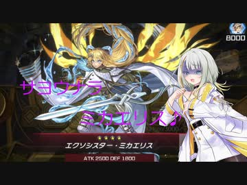 【遊戯王マスターデュエル】紡乃世詞音はデュエルしたい＃８