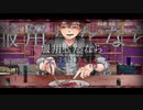 プラシーボ/歌ってみた　【のえる】