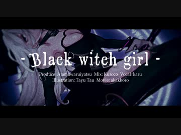 【ボカデュオ2023】Black witch girl / MAJOrity