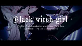 【ボカデュオ2023】Black witch girl / MAJOrity