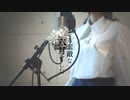 とても素敵な六月でした／Eight 【Covered by Kotoha】