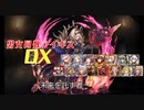 【未来を託す者】男女同数アイギスDX【結月ゆかり】