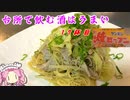 台所で飲む酒はうまい　17杯目　ケンミンの焼きビーフン