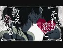 Loveit？/Cover　シンカ
