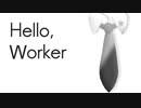 【SynthV AI】Hello, Worker【京町セイカ】