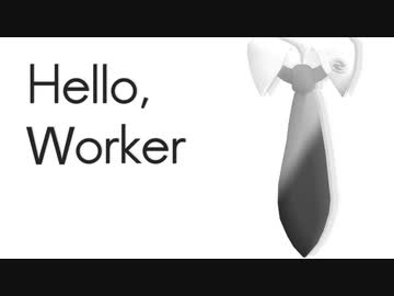【SynthV AI】Hello, Worker【京町セイカ】