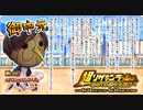 【オトギフロンティア】超ソザインラッシュ～初めての御中元選び～ チュゲイン専用BGM（仮）