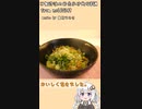 チャーハン作ります。【VOICEROIDキッチン】【紲星あかり】※再アップ