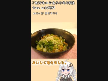 チャーハン作ります。【VOICEROIDキッチン】【紲星あかり】※再アップ