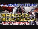 FF16を絶賛したYouTuberを叩いたアンチ、返り討ちに遭う