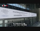 第14回夏季ダボス会議、先進技術に注目