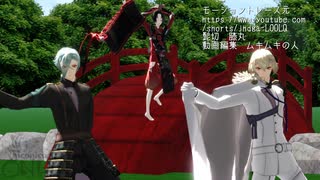 【MMD刀剣乱舞】アニメダンス【多人数】