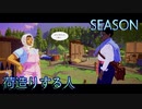 【SEASON】日記を付けながら俺と自転車旅行してる気分になれる動画。４