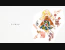 移住計画 - 月に帰るわ