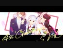 【にじさんじMMD】4th　Anniversary!!【SMC組】