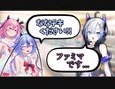 コンビニのチキンっておいしいよね。【コンビニコントフェア】【ソフトウェアトーク劇場】