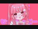 恋ハピ / 可愛くないんだもん feat.郁音カエデ