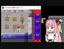 【ディアボロの大冒険0.16】ランダム封印縛りで鉄獄に挑戦する茜ちゃん　その4