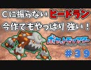 【#ポケモンSV】Ｃに振らなくても十分強い！もう害虫なんて言わせない！レギュＤヒードランのススメ【#ヒードラン】