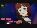 1st Call （OFF VOCAL）【エディテッドPV】