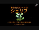 【Among us】シェリフで脳死キル連打するのだ！【40秒】【ずんだもんうぉーず】