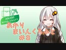 あかりまいんくらふと#3
