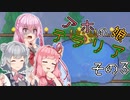 【Terraria】アホの娘テラリア　その３【ソフトウェアトーク実況】