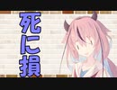 【ソフトウェアトーク劇場】カプチーノハウス・改 パート288【死に損】