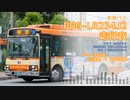 【走行音】東海バス 沼津230あ913（PDG-LR234J2）沼津駅→大平車庫【作業用BGM】