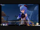 ⌘プレイアーカイブ⌘ 原神 その125