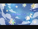 巡る星のように