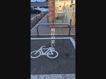 【ボカデュオ】明日の思い出【深夜輸血パック宅急便】