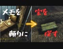 【フォールアウト４】ディランのメモ【小ネタ】