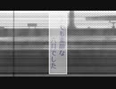とても素敵な六月でした／Eight cover by 知声