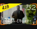 428 〜封鎖された渋谷で〜 プレイ日記 #52