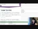 2023/06/28(水) 23:54【R18】いんぽこ雑談配信【顔出し】