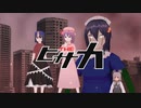 THE ヒサカオー OP