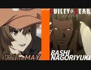 ばし名残雪 vs メイ GGST ver2.06 天上階対戦 BASHI NAGORIYUKI vs MAY Celestial Floor Battle