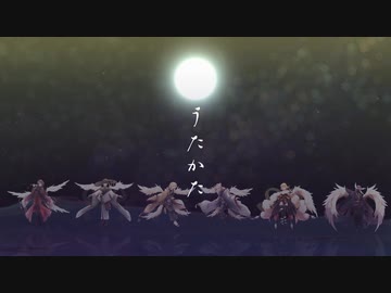 うたかた / 玉響楽-たまゆらら-