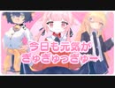 ラビットステップ/ついなちゃん×小春六花×夏色花梨