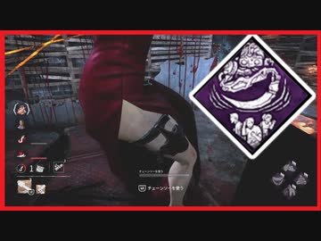 【DBD】カニバル君の黄昏 Part.92【ゆっくり実況】