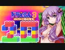 ドラえもん３のび太と時の宝玉を懐かしみながらプレイ＃20(ゆかり実況)