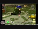 全てが懐かしい初代ピクミン part１３