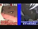 ばし名残雪 vs カイ＝キスク GGST ver2.06 天上階対戦 BASHI NAGORIYUKI vs KY＝KISKE Celestial Floor Battle