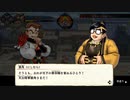【くにおくんの三国志だよ全員集合！(硬派モード)】第壱章で見逃したイベント【プレイ動画】